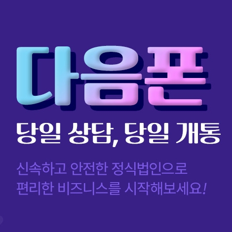 폰테크 후기